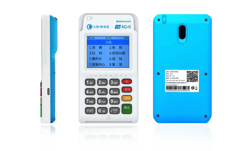 甘井子立刷电签POS机